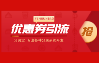 如何实现优惠劵可以让多个商家平摊