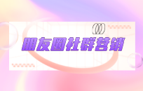 发朋友圈就要气场全开“拽起来”