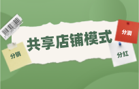 酒吧+密室逃脱+桌游馆 打造夜经济共享空间