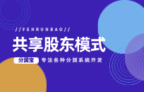 美容院如何用分销+股东制 引爆业绩 美容院如何用分销+股东制 引爆业绩