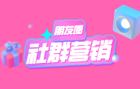 地推加微信后的高效跟进流程 地推加微信后的高效跟进流程