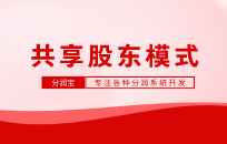 共享合伙人商业模式究竟好不好?