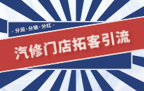 自助洗车如何提升客户复购率 自助洗车引流