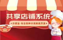 分红软件哪个靠谱 分润宝分销分红系统