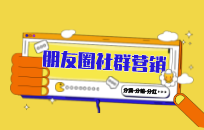 真正厉害的人,朋友圈都在发什么? 真正厉害的人,朋友圈都在发什么?