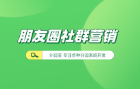 为什么你的私域总是