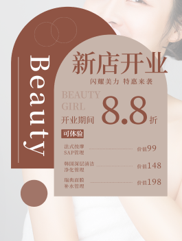 美容院新客体验引流海报设计