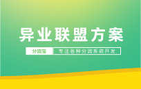 旅行社与酒店异业联盟合作方案