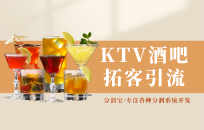 酒吧引流锁客活动 酒吧引流锁客活动