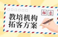 教培机构分销分红系统 如何实现低成本裂变招生